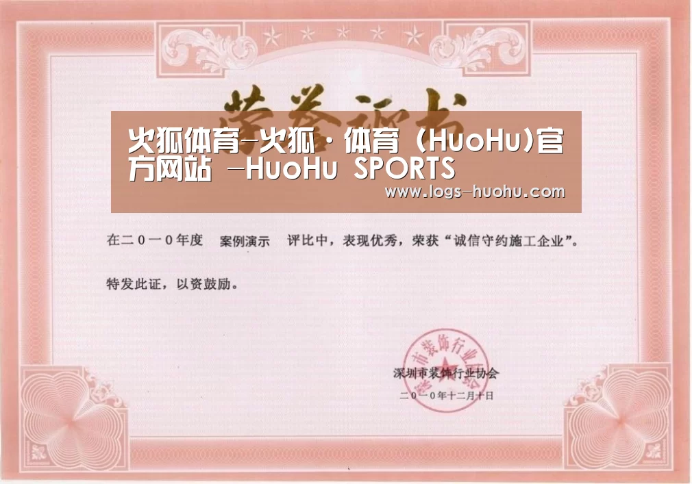 荣誉证书二
