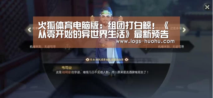 火狐体育app